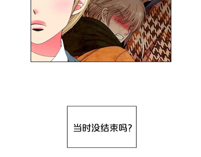 《名花无草——《名花有草》续篇》第15话 堕落 第50页