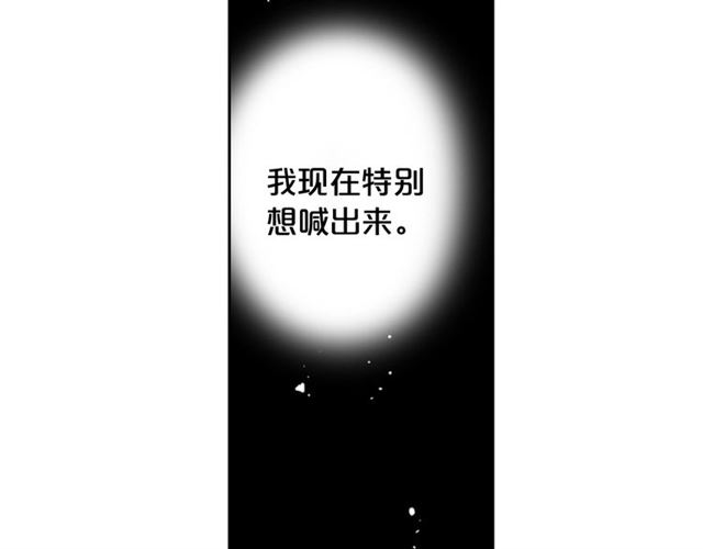 《名花无草——《名花有草》续篇》第15话 堕落 第6页