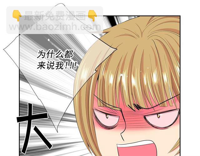 《名花无草——《名花有草》续篇》第15话 堕落 第8页
