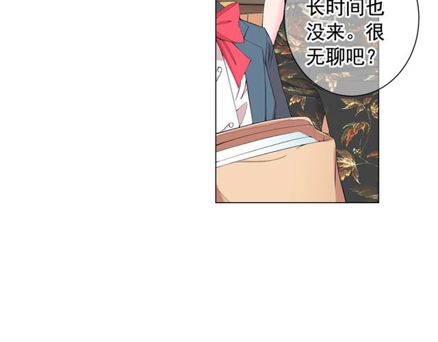 《名花无草——《名花有草》续篇》第16话 危墙之下 第12页