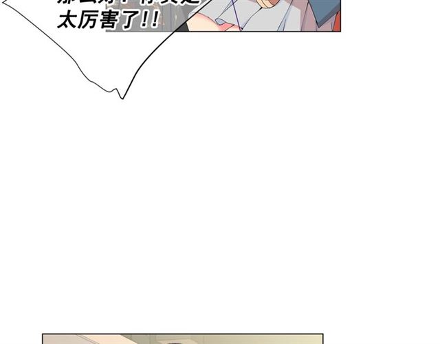 《名花无草——《名花有草》续篇》第16话 危墙之下 第17页
