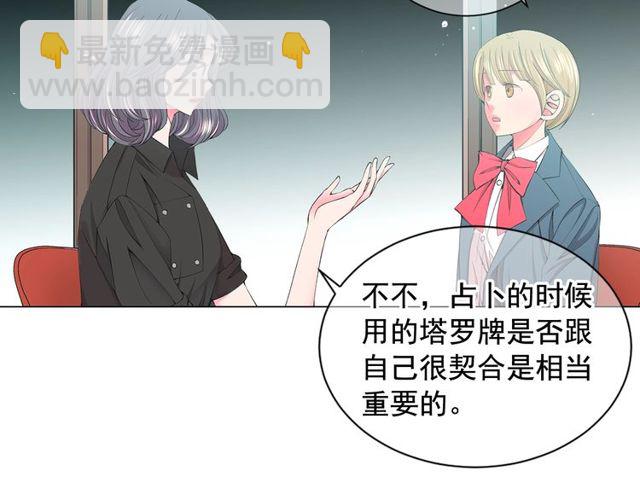 《名花无草——《名花有草》续篇》第16话 危墙之下 第24页