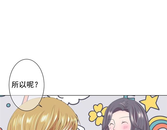 《名花无草——《名花有草》续篇》第16话 危墙之下 第25页