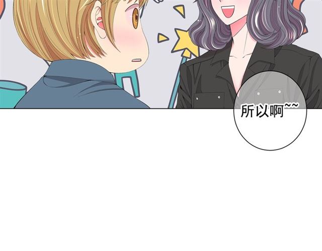 《名花无草——《名花有草》续篇》第16话 危墙之下 第26页