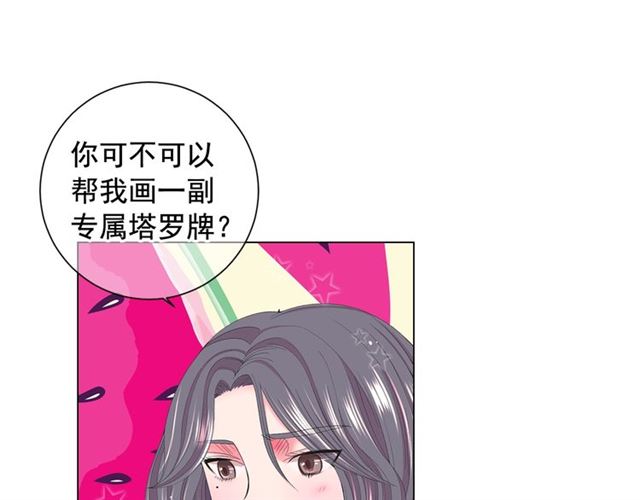 《名花无草——《名花有草》续篇》第16话 危墙之下 第27页