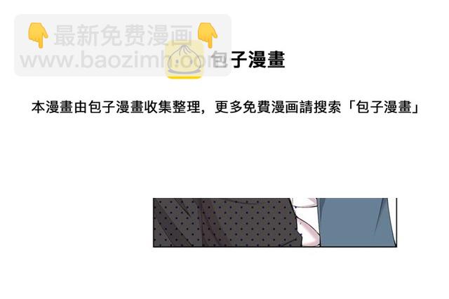 《名花无草——《名花有草》续篇》第16话 危墙之下 第31页
