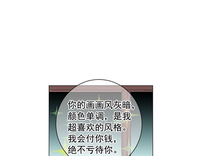 《名花无草——《名花有草》续篇》第16话 危墙之下 第32页