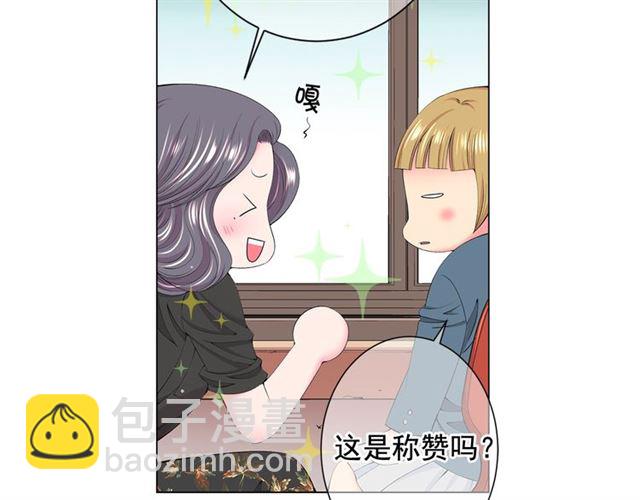 《名花无草——《名花有草》续篇》第16话 危墙之下 第33页