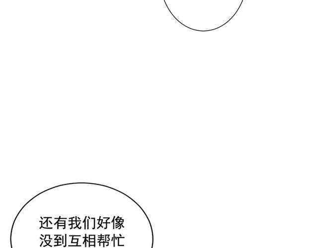 《名花无草——《名花有草》续篇》第16话 危墙之下 第34页