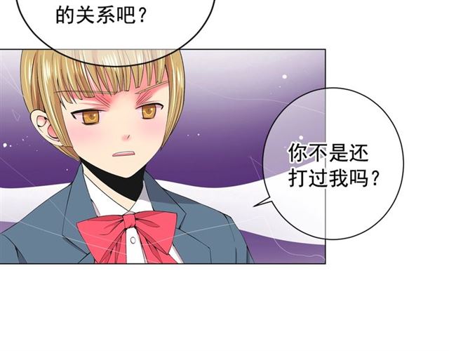 《名花无草——《名花有草》续篇》第16话 危墙之下 第35页