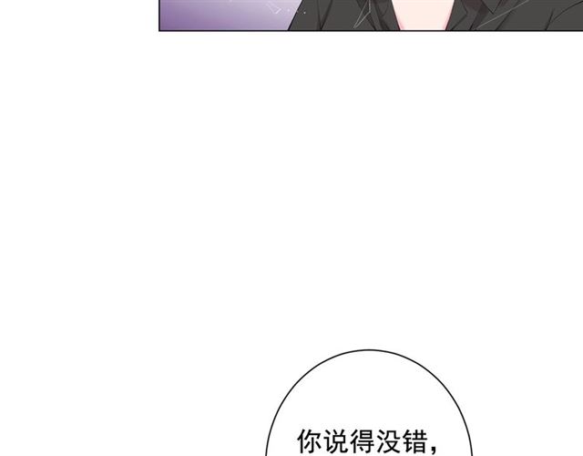 《名花无草——《名花有草》续篇》第16话 危墙之下 第37页