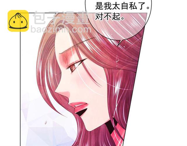 《名花无草——《名花有草》续篇》第16话 危墙之下 第38页
