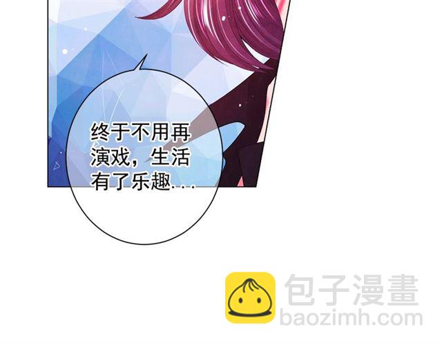 《名花无草——《名花有草》续篇》第16话 危墙之下 第39页