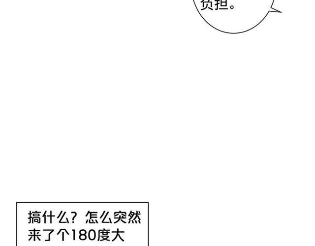 《名花无草——《名花有草》续篇》第16话 危墙之下 第42页