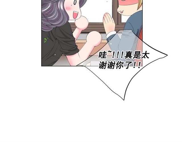 《名花无草——《名花有草》续篇》第16话 危墙之下 第45页