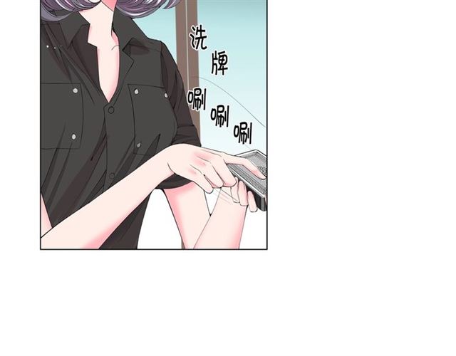 《名花无草——《名花有草》续篇》第16话 危墙之下 第49页