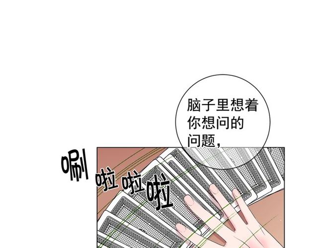 《名花无草——《名花有草》续篇》第16话 危墙之下 第50页