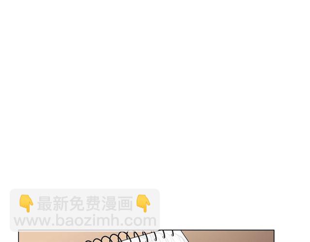 《名花无草——《名花有草》续篇》第16话 危墙之下 第5页