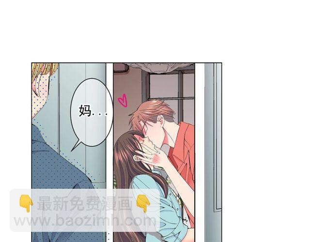 《名花无草——《名花有草》续篇》第14话 羞涩 第10页