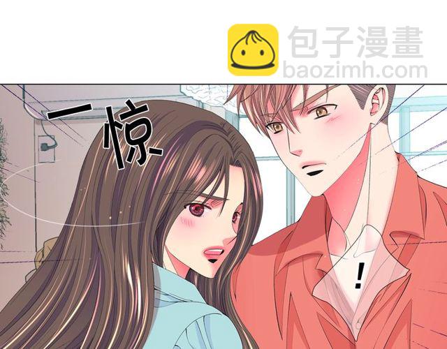 《名花无草——《名花有草》续篇》第14话 羞涩 第15页