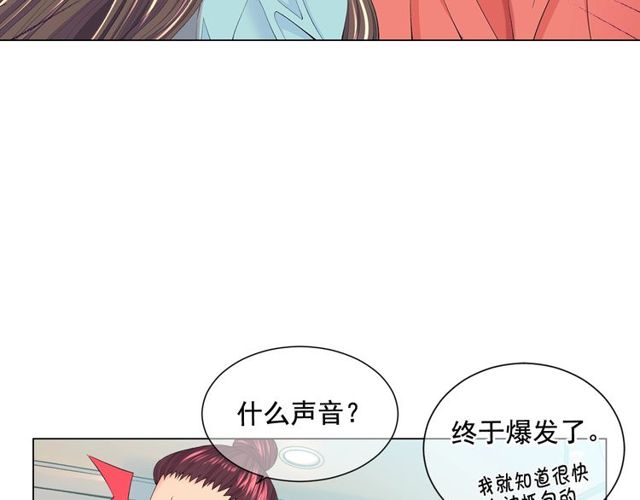 《名花无草——《名花有草》续篇》第14话 羞涩 第16页