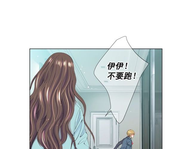 《名花无草——《名花有草》续篇》第14话 羞涩 第18页