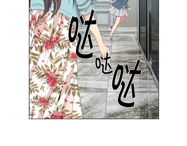 《名花无草——《名花有草》续篇》第14话 羞涩 第19页
