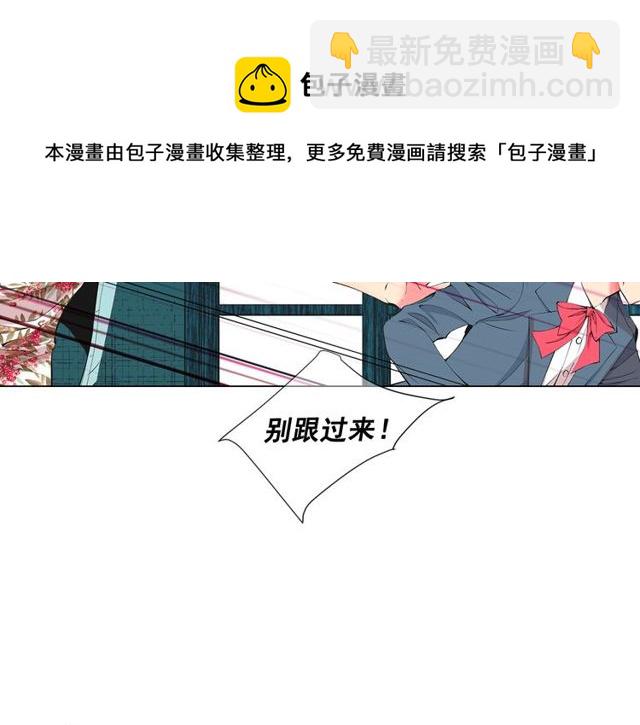 《名花无草——《名花有草》续篇》第14话 羞涩 第21页