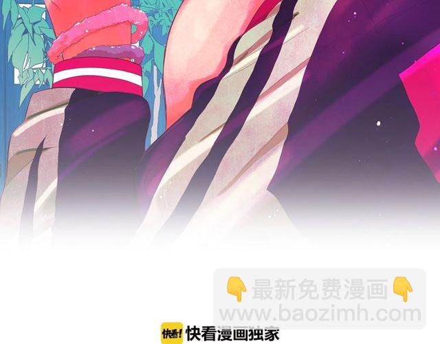 《名花无草——《名花有草》续篇》第14话 羞涩 第2页