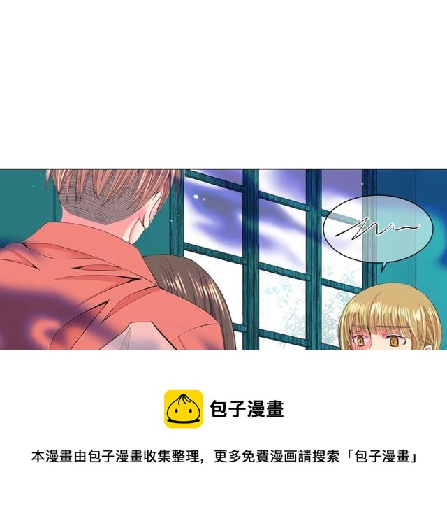 《名花无草——《名花有草》续篇》第14话 羞涩 第31页