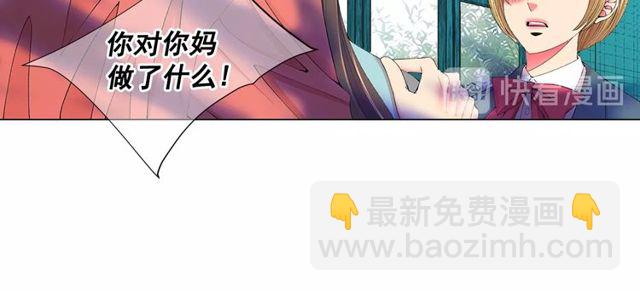 《名花无草——《名花有草》续篇》第14话 羞涩 第32页