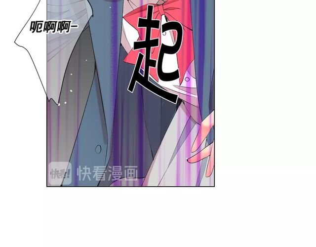 《名花无草——《名花有草》续篇》第14话 羞涩 第44页