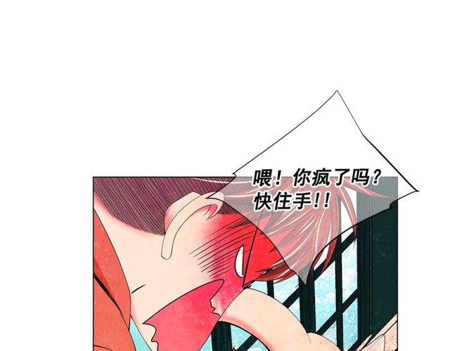 《名花无草——《名花有草》续篇》第14话 羞涩 第45页