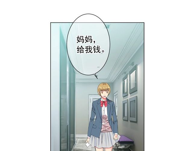 《名花无草——《名花有草》续篇》第14话 羞涩 第8页
