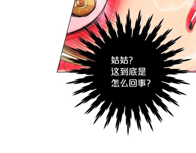 《名花无草——《名花有草》续篇》第19话 信仰之伤 第10页
