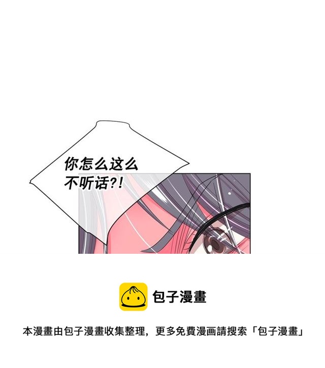 《名花无草——《名花有草》续篇》第19话 信仰之伤 第11页