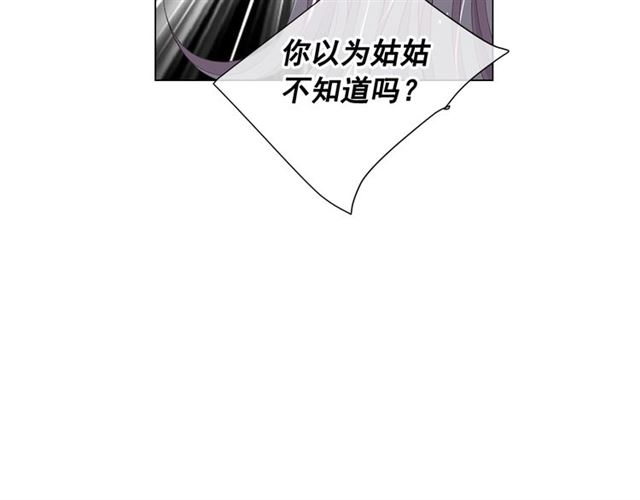 《名花无草——《名花有草》续篇》第19话 信仰之伤 第13页