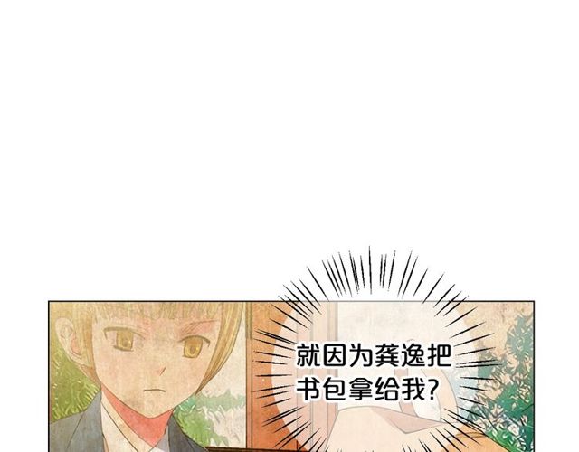 《名花无草——《名花有草》续篇》第19话 信仰之伤 第16页