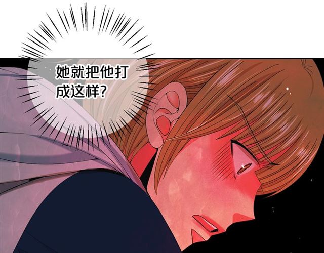 《名花无草——《名花有草》续篇》第19话 信仰之伤 第18页