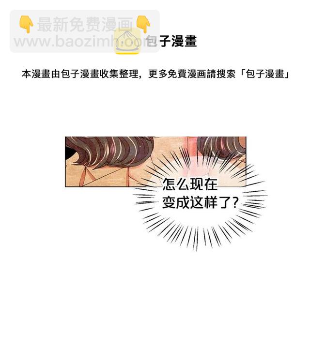 《名花无草——《名花有草》续篇》第19话 信仰之伤 第21页