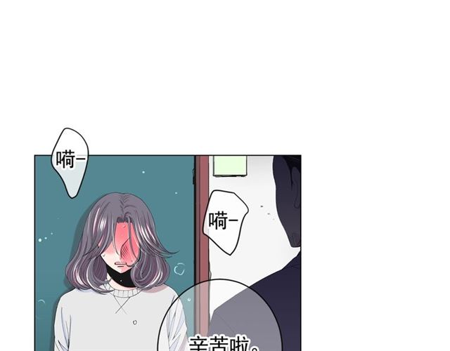 《名花无草——《名花有草》续篇》第19话 信仰之伤 第29页