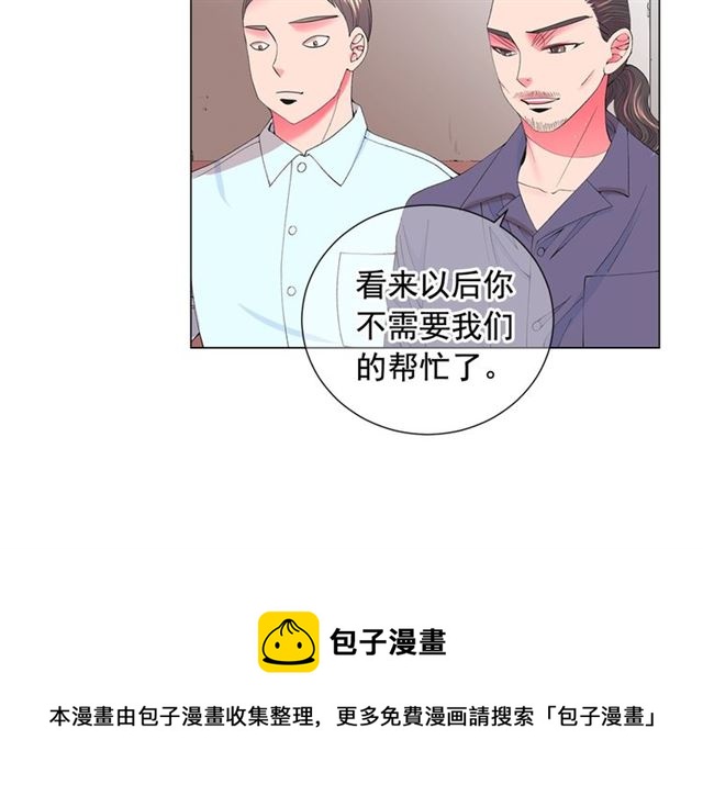 《名花无草——《名花有草》续篇》第19话 信仰之伤 第31页