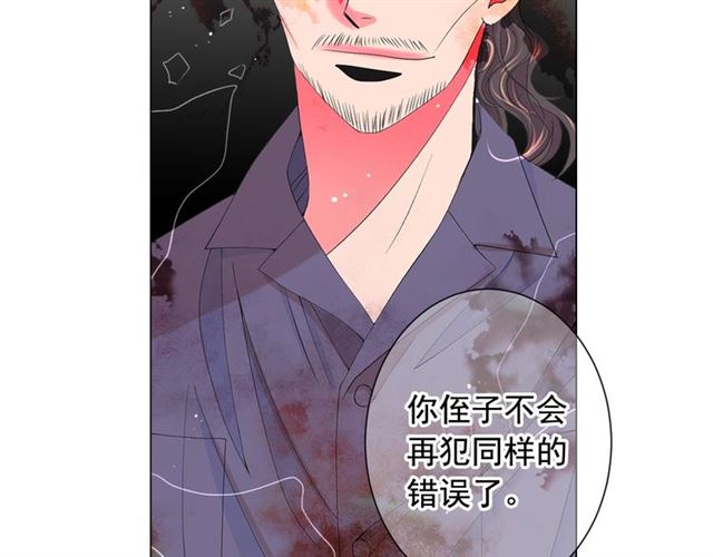 《名花无草——《名花有草》续篇》第19话 信仰之伤 第34页