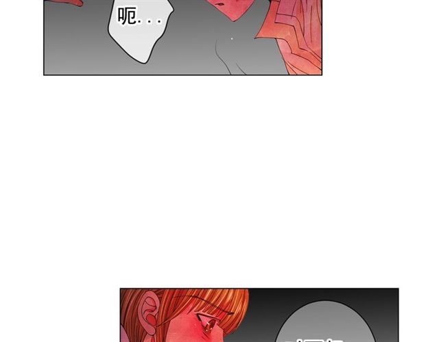 《名花无草——《名花有草》续篇》第19话 信仰之伤 第42页