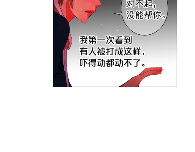 《名花无草——《名花有草》续篇》第19话 信仰之伤 第43页