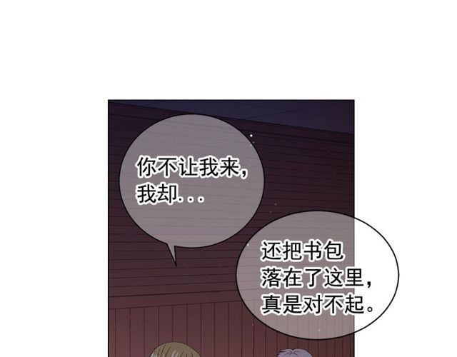 《名花无草——《名花有草》续篇》第19话 信仰之伤 第44页
