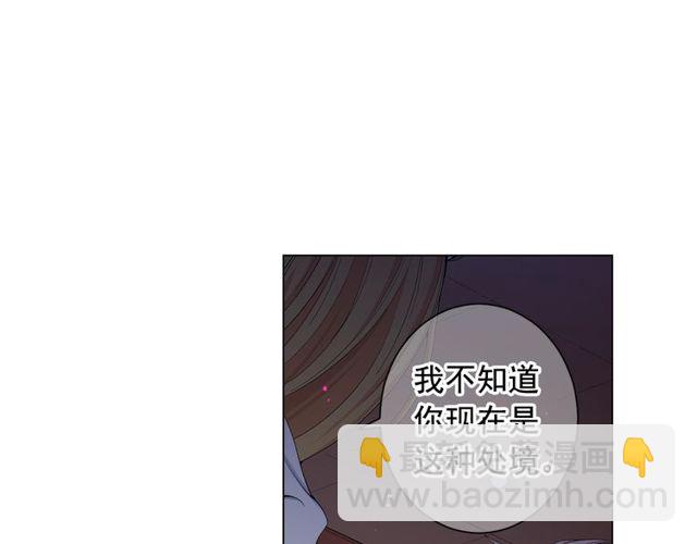 《名花无草——《名花有草》续篇》第19话 信仰之伤 第46页
