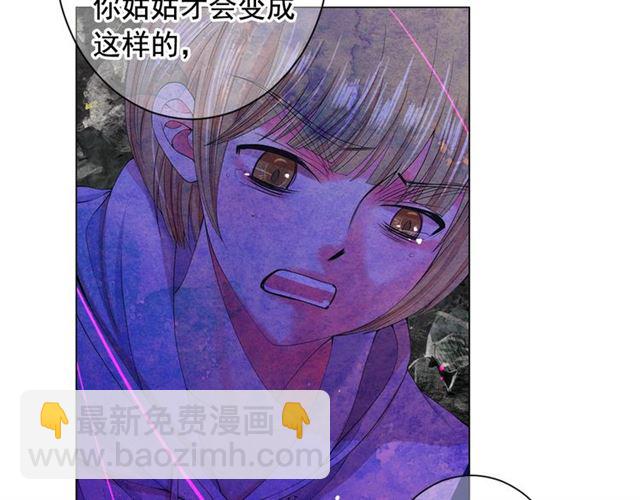 《名花无草——《名花有草》续篇》第19话 信仰之伤 第49页