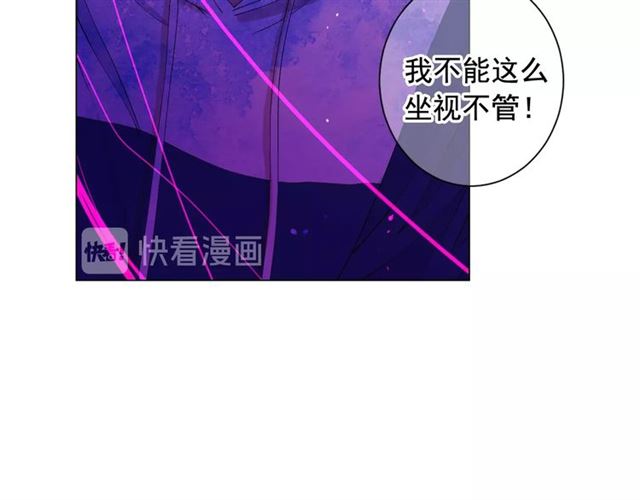 《名花无草——《名花有草》续篇》第19话 信仰之伤 第50页
