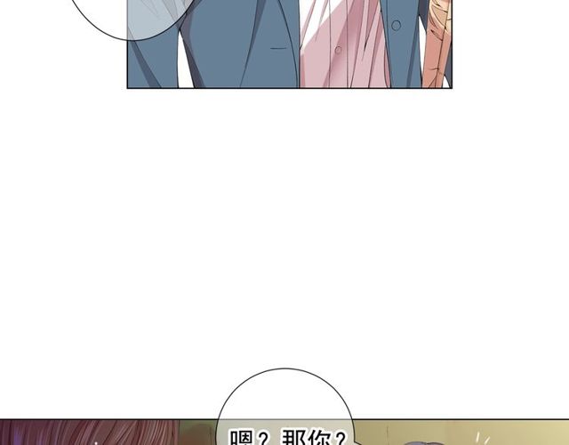 《名花无草——《名花有草》续篇》第17话 暗中观察 第12页